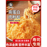 Thành phần đặc biệt cho sushi, nguyên liệu nướng, bột thịt giòn nhỏ, hỗn hợp gạo rong biển cho trẻ em, sử dụng thương mại