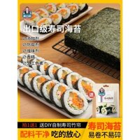 Thành phần sushi Puxia đặc biệt, rong biển Nori, bộ đầy đủ, rong biển tím loại xuất khẩu cho gia đình