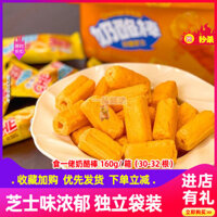 Thanh phô mai Shiyi Lao 160g, thanh năng lượng phủ hương vị phô mai, thanh bánh quy mặn ngọt, đồ ăn nhẹ cho buổi chiều