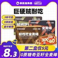 Thanh protein Baoji Unicorn bằng lúa mì nguyên hạt, thanh ngũ cốc, thanh năng lượng, thanh thép nhỏ không đường, bánh quy, que ngậm cho trẻ mọc răng