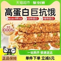 Thanh protein hạt Bestore Daily 200g*3, thanh ngũ cốc năng lượng, ngũ cốc nguyên hạt, thay thế bữa ăn ít, bánh quy thải bão