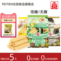 Thanh protein ngũ cốc năng lượng Beitian 99 của Đài Loan, ít đường, cuộn gạo lứt, không đường, hương vị mè, đồ ăn thay thế, đồ ăn nhẹ giải trí