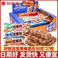 Thanh protein Orion Nut Bar 810g, thanh năng lượng thay thế bữa ăn, thanh protein làm đầy, đồ ăn nhẹ sô cô la