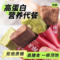 Thanh protein whey lúa mì nguyên hạt Matcha, ít đường, không béo, ngũ cốc bột yến mạch, thay thế bữa ăn giòn, snack năng lượng nén