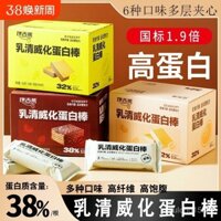 Thanh protein Whey Wafer, đồ ăn nhẹ không đường, thanh năng lượng thay thế bữa ăn, nhân bánh, ít calo 252g/hộp, bánh quy thực phẩm