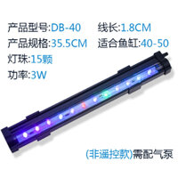 Thanh Sủi Kết Hợp Đèn Led Đổi Màu Trang Trí Bể Cá Cảnh (Loại cao cấp) DB-40
