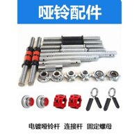 Thanh tạ bằng gang đúc chắc chắn, đai ốc mạ điện, đầu nối thanh tạ, đòn bẩy liên kết, phụ kiện khóa thanh kết nối, nắp vít