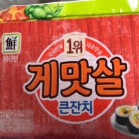 Thanh thịt cua Sajo 1kg- Nhập khẩu Hàn quốc