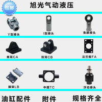 Thanh thủy lực Phụ kiện xi lanh Phụ kiện MOBY Loại HOBI Loại mắt cá Khớp FA Mặt bích Thép đúc Hàn Y Cắm vào