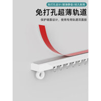 Thanh treo rèm siêu mỏng không cần khoan, thanh treo rèm dính không cần đinh, móc treo, thanh treo rèm