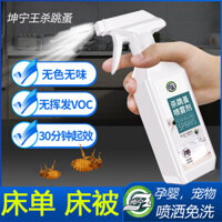 Thảo Dược Bọ chét Thuốc Xịt Hộ Gia Đình Loại Bỏ Giường Bọ chét Thuốc trừ sâu Thú Cưng Mèo Chó Thuốc đuổi chấy 205.03.21.....
