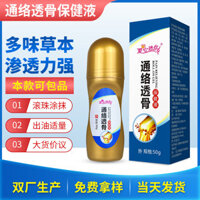 Thảo dược Xương-Penetrating Chất lỏng qua xương Chăm sóc sức khỏe Chất lỏng Moxibustion Xương-Penetrating Liquid Massage Con lăn Bóng cột sống cổ Kne
