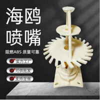 Tháp giải nhiệt vòi phun Hải Âu số 0 vòi phun ABS giỏ hoa dày vòi phun vòi phun vòi phun nước 9CT4