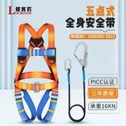 Thắt lưng an toàn Luokeyan năm điểm hoạt động ở độ cao tiêu chuẩn quốc gia móc đôi bảo hiểm dây an toàn toàn thân dây an toàn ban công