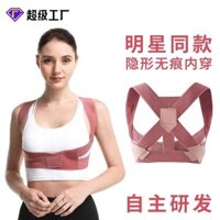 Thắt lưng chỉnh sửa Hunchback vô hình Thắt lưng chỉnh sửa tư thế dành cho người lớn Thắt lưng trẻ trung Phụ nữ