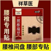 Thắt Lưng Cột Sống Hình Chữ Thập Miếng Dán Cột Sống Châm Cứu Miếng Dán Thuốc Mỡ Miếng Dán Cột Sống Đau Miếng Dán Sức Khỏe Thắt Lưng Cột Sống Châm Cứu Miếng Dán 3.22 yn1