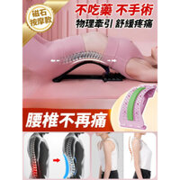 Thắt Lưng Kéo Dài Lực Kéo Mát Xa Nằm Đệm Trị Liệu Từ Tính Thắt Lưng Cáng Thắt Lưng Đĩa Xâm Trục Châm Cứu Thera