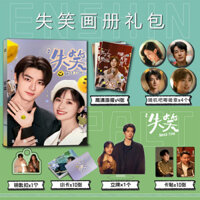 Thất Tiếu Thẩm Nguyệt Lâm Nhất Cười Shen Yue Lin Yi Album ảnh móc khóa đứng thẻ huy hiệu thẻ Áp phích Thẻ dán