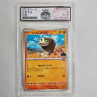 Thẻ bài Pokémon Card Hop s Piloswine Comune 078-159 Bản Nhật, Chứng Nhận Gem Mint 10, Hàng Sưu Tầm d70 SV9a 9