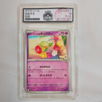 Thẻ bài Pokémon Card Lillie s Comfey 043/100 Bản Nhật, Chứng Nhận Gem Mint 10, Hàng Sưu Tầm d70 SV9a 11