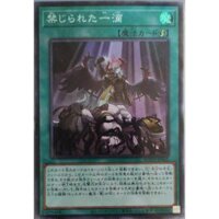 THẺ BÀI YUGIOH - Forbidden Droplet - ROTD-JP065-SP