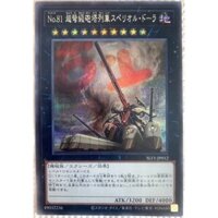 Thẻ bài Yugioh: Number 81 - SLF1-JP012