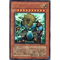 [Thẻ bài yugioh OCG] Andro Sphinx PP7-JP002 Ultra Rare