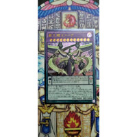 Thẻ bài Yugioh - OCG - Supreme King Z-ARC / MACR-JP039'