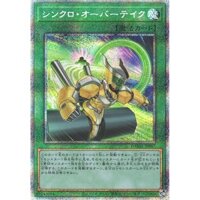 [Thẻ bài yugioh OCG] Synchro Overtake DAMA-JP067 Prismatic Secret Rare