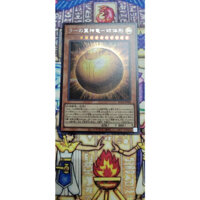 Thẻ bài Yugioh - OCG - The Winged Dragon of Ra - Sphere Mode / RC04-JP008'