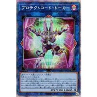 Thẻ bài Yugioh OCG: Yugioh CYAC-JP048 "Protectcode Talker" - Prismatic Secret Rare