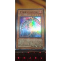 [Thẻ bài Yugioh OCG] CRMS-JP030 B.E.S. Big Core MK-2 - Super Rare