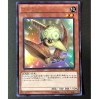 Thẻ bài Yugioh: Petiteranodon