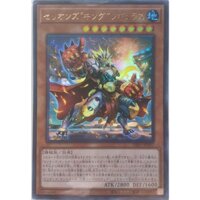Thẻ Bài Yugioh TIếng Nhật: Therions' "King" Regulus - DIFO-JP007 - Ultra
