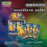 ※Thẻ Booster Pokémon Trò chơi thẻ giao dịch PTCG Tiếng Trung giản thể Gói Booster Primeval Showdown Gói Slim Gói Fat Thẻ