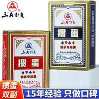 Thẻ chơi đặc biệt bẻ trứng nhựa PVC mỏng hai lớp cao cấp thẻ bẻ trứng mở rộng 3A AAA8528