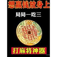 Thẻ chơi Mahjong kiếm tiền, móc khóa may mắn, mặt dây chuyền tài lộc đặc biệt