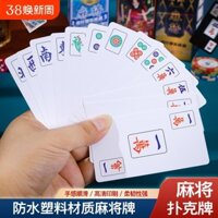 Thẻ chơi mạt chược PVC nhựa chống nước, gạch mạt chược, gói đơn giản cho gia đình và du lịch, thẻ giấy sáng tạo xu hướng quốc gia dày hơn