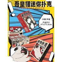 Thẻ chơi mini cho trẻ em phiên bản Pocket Q dễ thương vịt vui vẻ người sói trò chơi bàn hoạt hình thẻ nhỏ ký túc xá