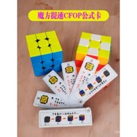 Thẻ công thức Cube CFOP Speed Cube 3x3 Hướng dẫn phục hồi khối lập phương Thẻ công thức sơ đồ tốc độ Hướng dẫn nâng cao