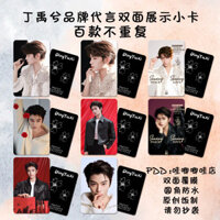 Thẻ Ding Yuxi hai mặt phim hai mặt HD ảnh tự in chữ ký thẻ lomo