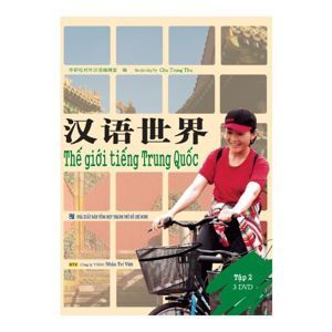 Thế giới tiếng Trung Quốc - tập 2 (Dùng kèm 3 đĩa DVD)