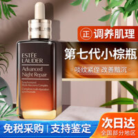 Thế hệ thứ bảy của Estee Lauder chai nhỏ màu nâu ANR Sửa chữa tinh chất dưỡng ẩm đặc biệt 100ml Kem nền cho cơ mặt nữ tinh chất dưỡng da
