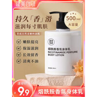Thể hình Chuangyan Niacinamide Body Lotion Dưỡng ẩm Dưỡng ẩm Làm mới Sữa dưỡng ẩm cho học sinh cùng kiểu Nữ