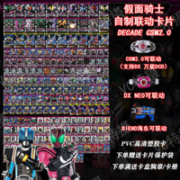 Thẻ Kamen Rider Decade có thể kết nối với thẻ tùy chỉnh Emperor Rider Pink Belt Kaidou Final Form