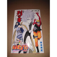 The last Naruto the movie bản giới hạn [limited]