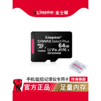 Thẻ nhớ Dash Cam Kingston tốc độ cao, camera giám sát 64GB TF, thẻ SD chuyên dụng cho xe tải