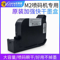 The original ink cartridge for the M2 handheld inkjet printer integrated is suitable M2/M4