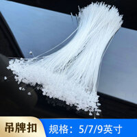 Thẻ quần áo, dây buộc, dây gắn, móc khóa, thẻ nhựa thủ công, dây thẻ, không có bộ đầy đủ, 12cm dài SILZ