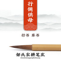 The Servants Offer Mother Yulai Xuanlang 's Hair Brush In The Middle Regular Script Zou 's Farming Brush Zhu Suiliang 's Yanta Holy Teaching Preface